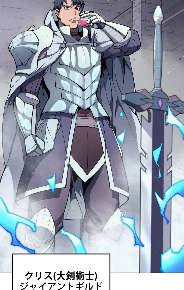 テムパル〜アイテムの力〜 第49話 - 43