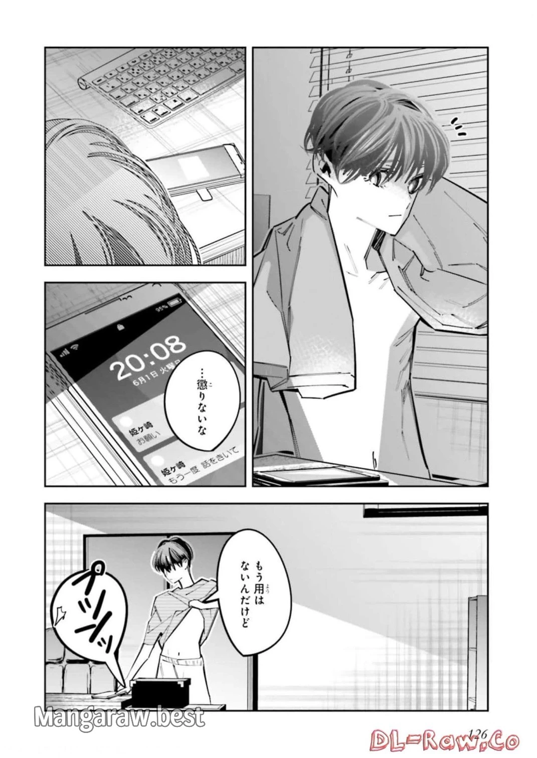 デスゲーム漫画の黒幕殺人鬼の妹に転生して失敗した 第13話 - 34