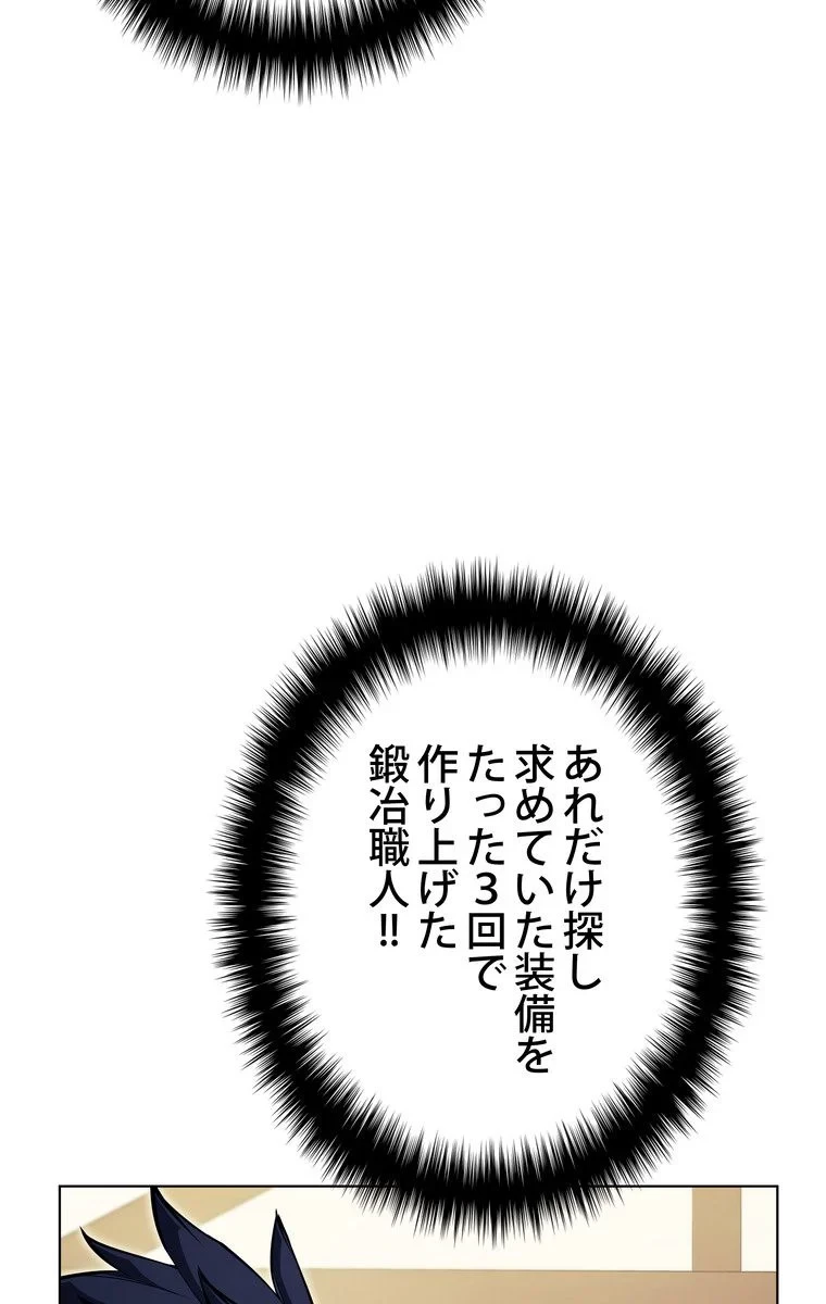 テムパル〜アイテムの力〜 第48話 - 66