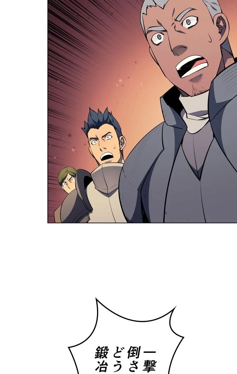 テムパル〜アイテムの力〜 第51話 - 28