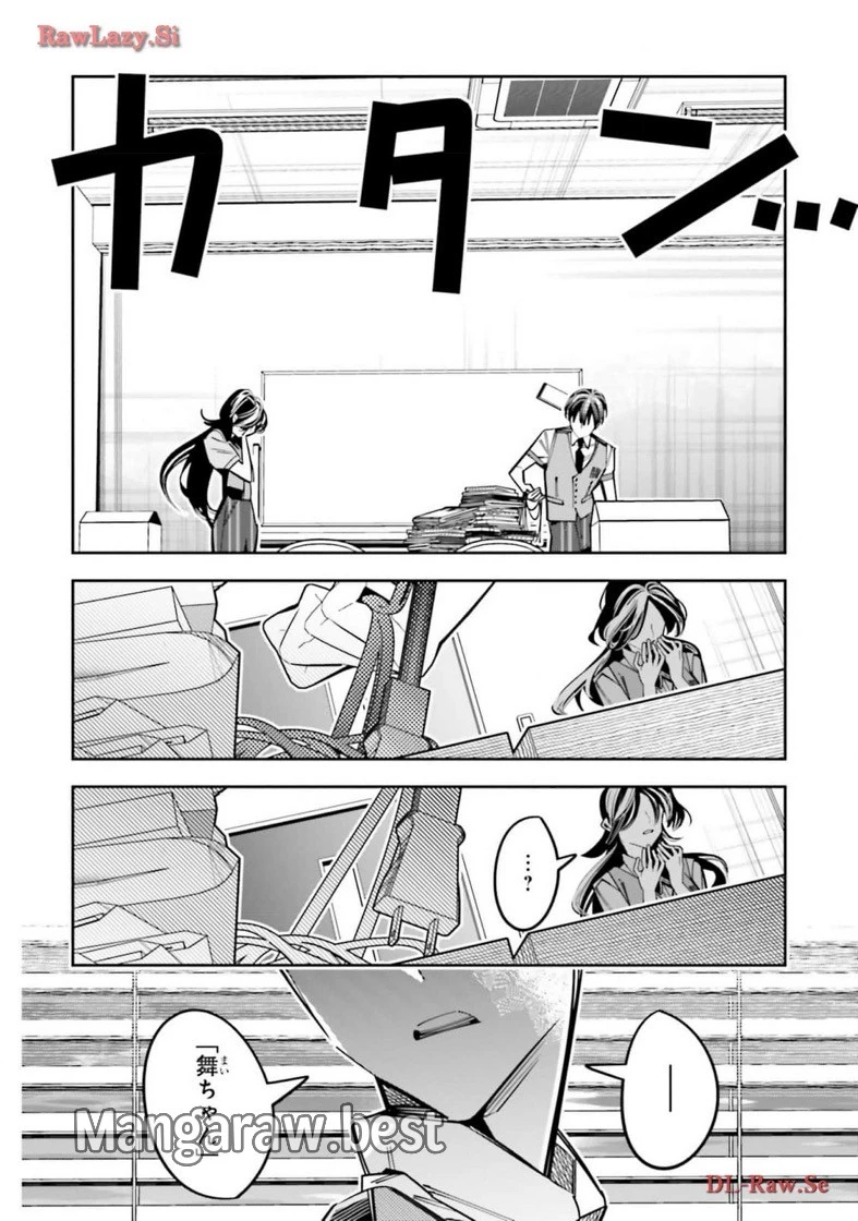 デスゲーム漫画の黒幕殺人鬼の妹に転生して失敗した 第15話 - 16