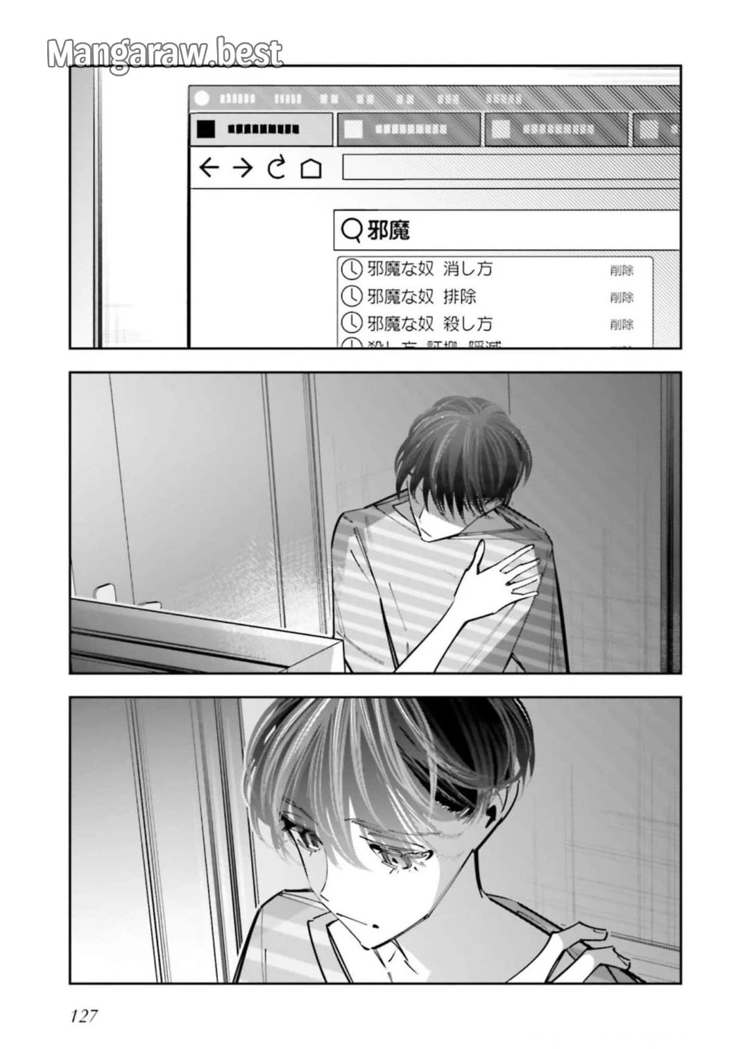 デスゲーム漫画の黒幕殺人鬼の妹に転生して失敗した 第13話 - 35