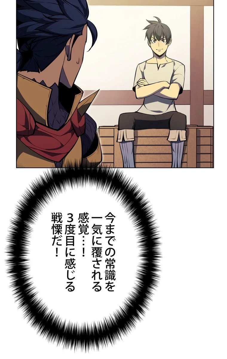 テムパル〜アイテムの力〜 第48話 - 67