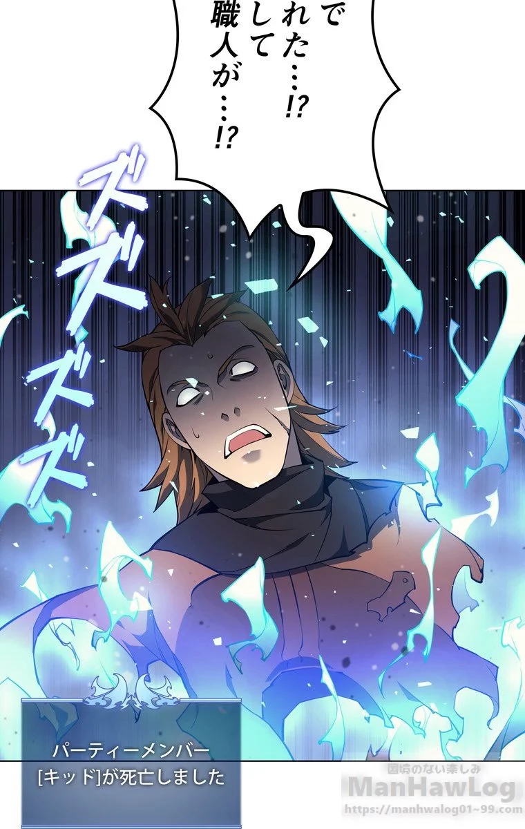 テムパル〜アイテムの力〜 第51話 - 29