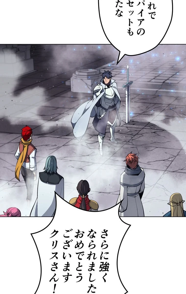 テムパル〜アイテムの力〜 第49話 - 45