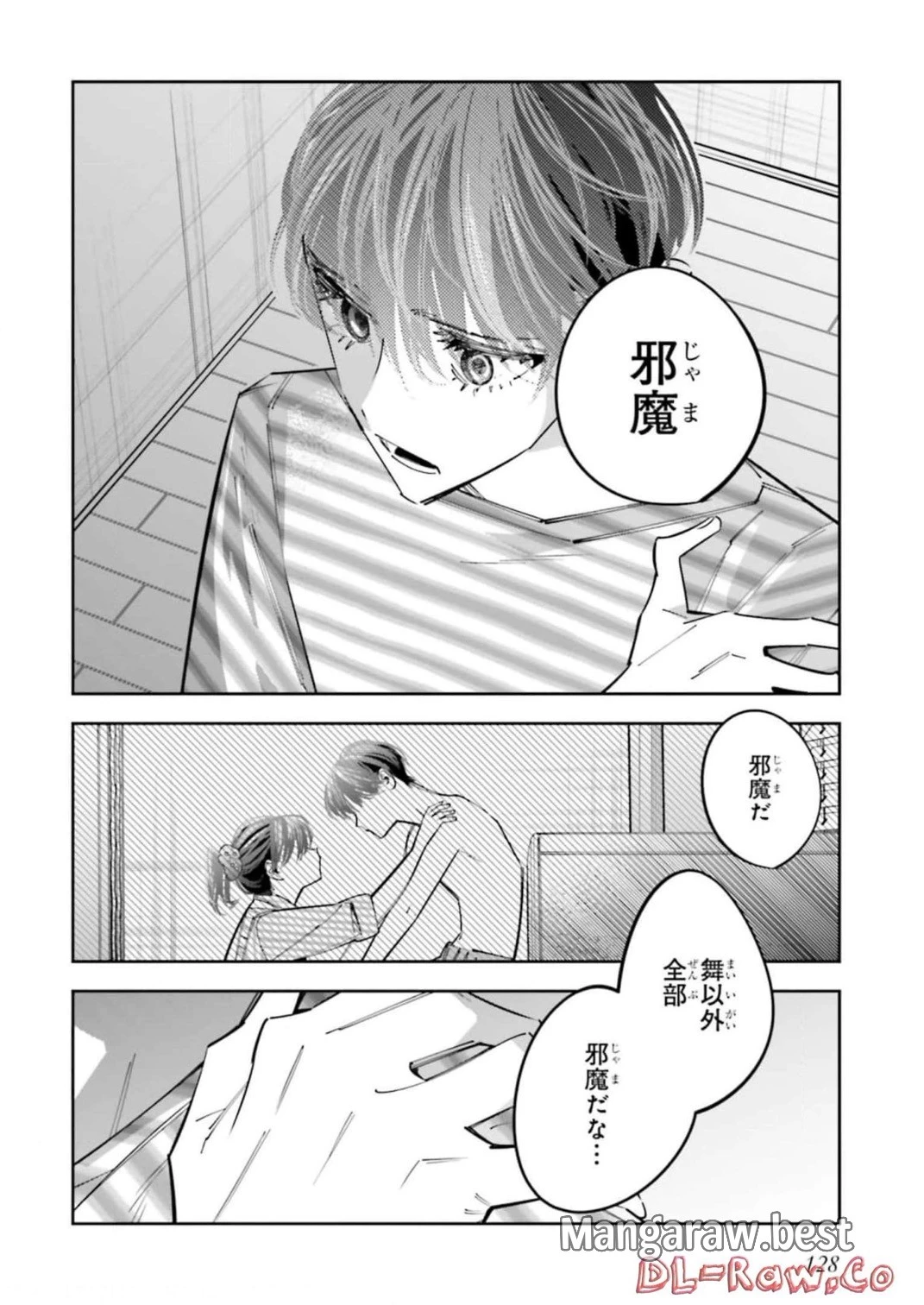 デスゲーム漫画の黒幕殺人鬼の妹に転生して失敗した 第13話 - 36