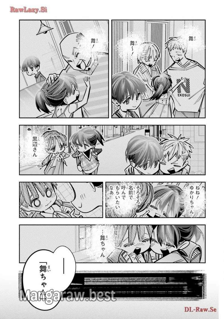 デスゲーム漫画の黒幕殺人鬼の妹に転生して失敗した 第15話 - 17