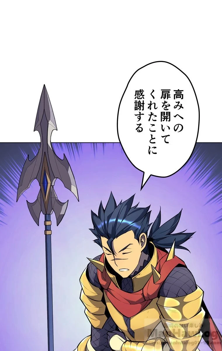 テムパル〜アイテムの力〜 第48話 - 68