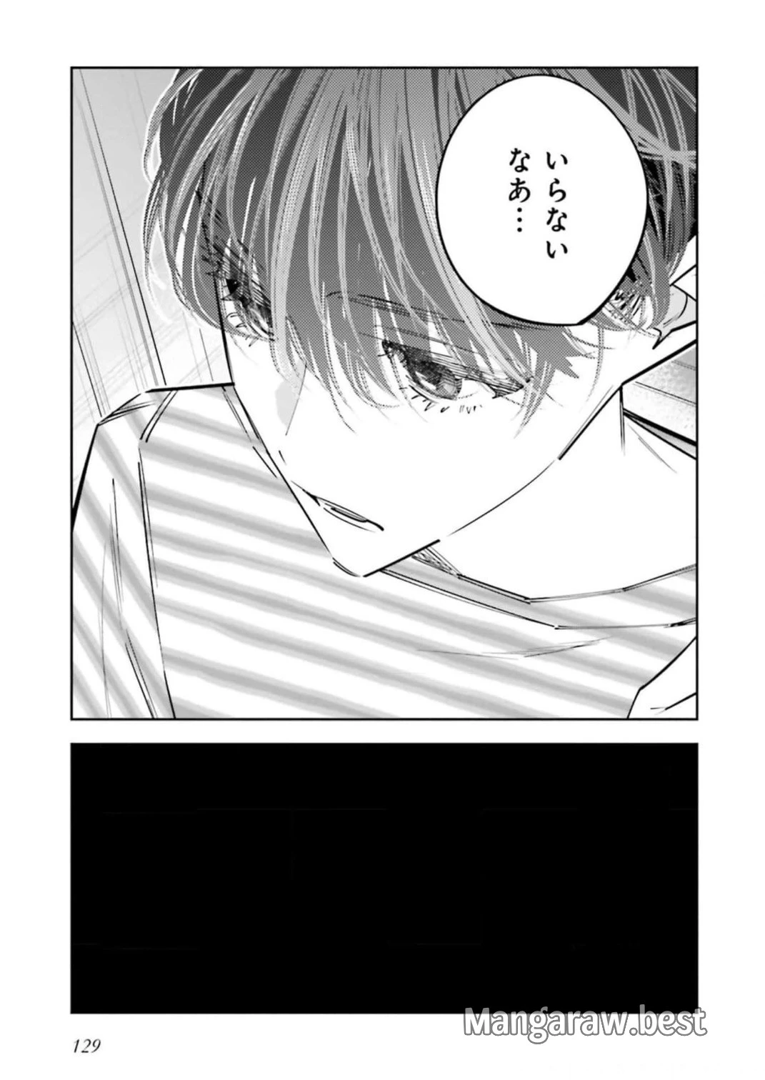 デスゲーム漫画の黒幕殺人鬼の妹に転生して失敗した 第13話 - 37