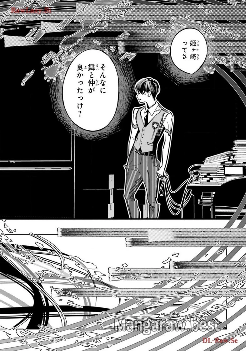 デスゲーム漫画の黒幕殺人鬼の妹に転生して失敗した 第15話 - 18