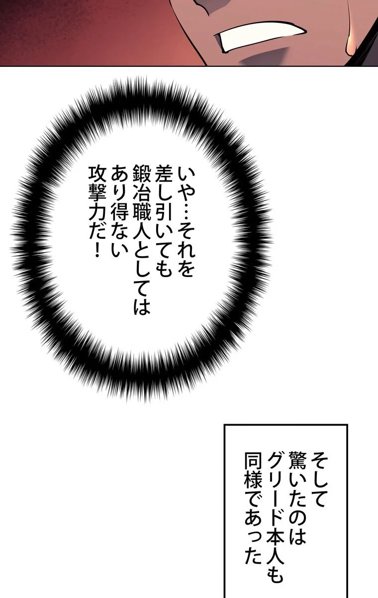 テムパル〜アイテムの力〜 第51話 - 31