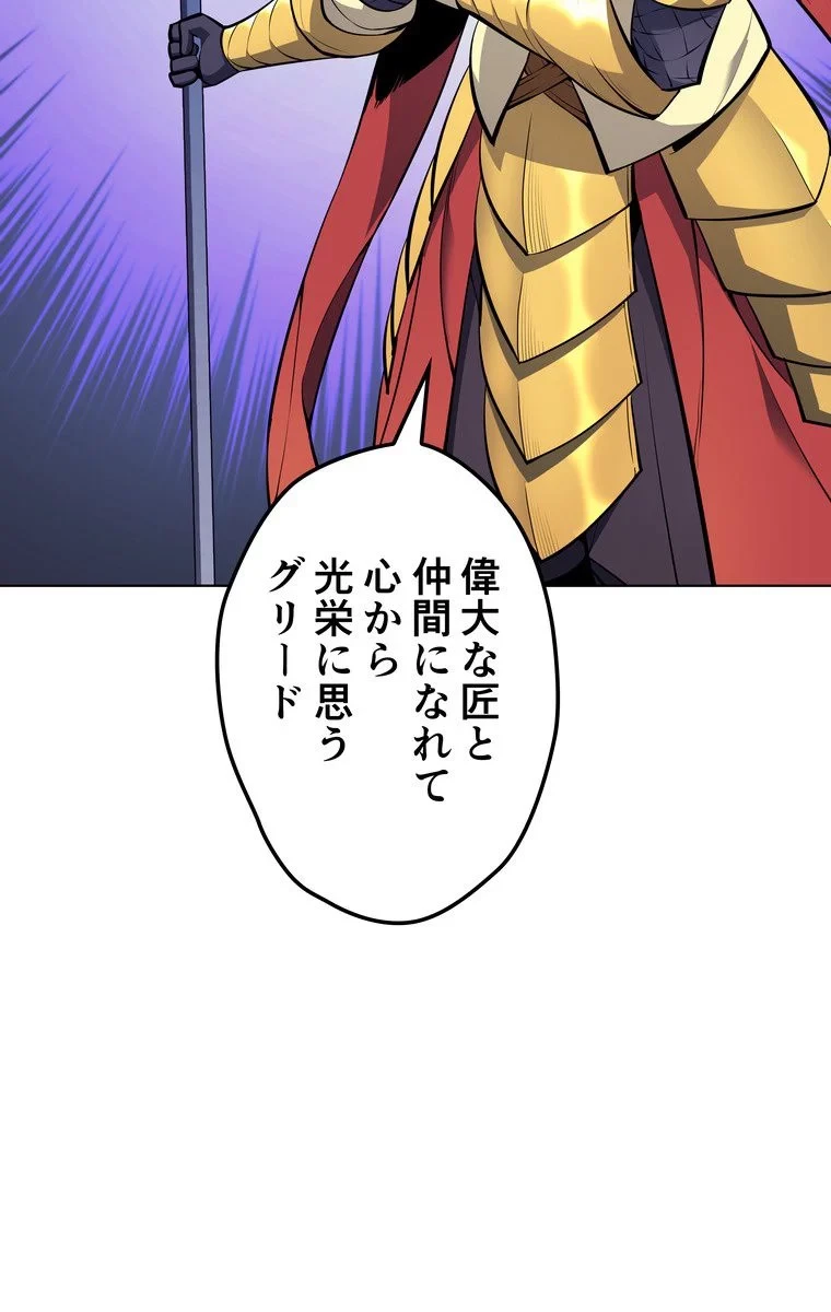 テムパル〜アイテムの力〜 第48話 - 69