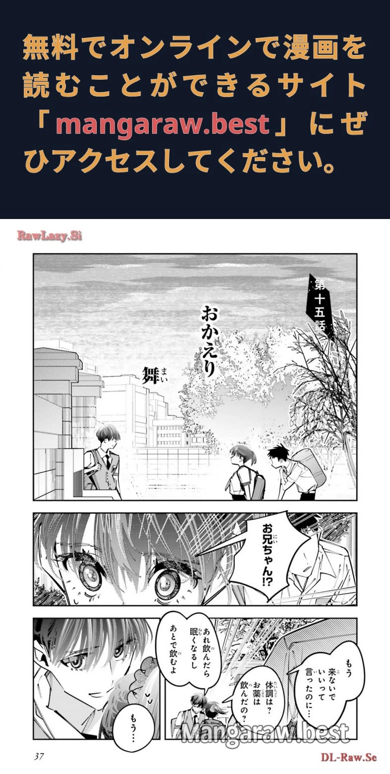 無料漫画（漫画）mangakoma - manga1001 - 漫画ロウ, mangaraw, manga raw, manga1001, manga1000, 漫画raw, 漫画ばんく, 無料 漫画, 漫画 無料, 漫画ロウ | : デスゲーム漫画の黒幕殺人鬼の妹に転生して失敗した 第16話 0