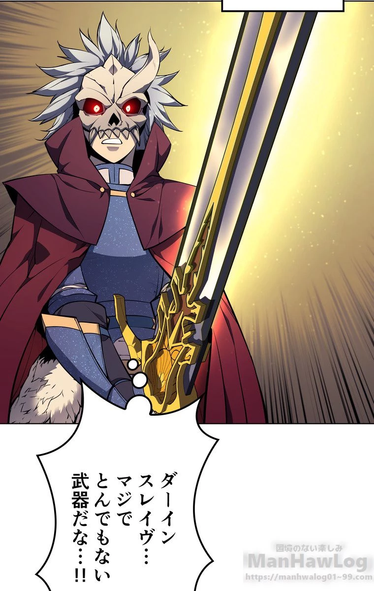 テムパル〜アイテムの力〜 第51話 - 32