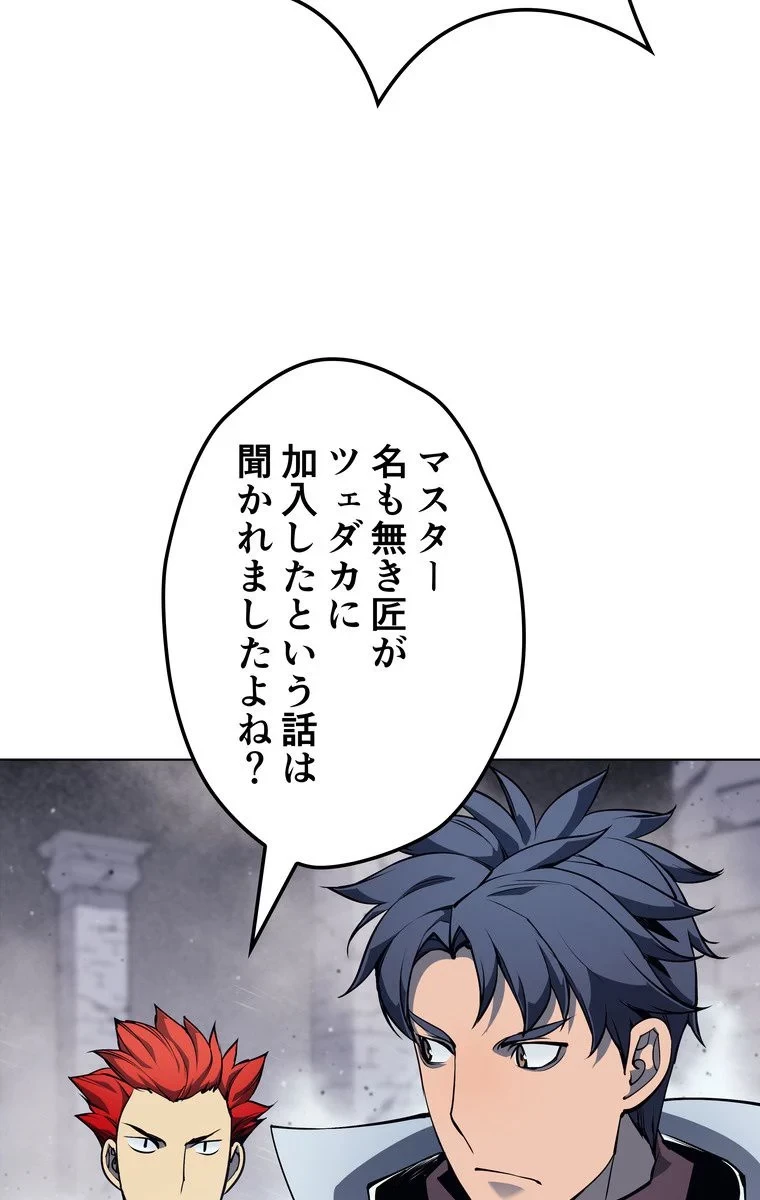 テムパル〜アイテムの力〜 第49話 - 48