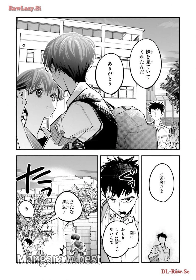 無料漫画（漫画）mangakoma - manga1001 - 漫画ロウ, mangaraw, manga raw, manga1001, manga1000, 漫画raw, 漫画ばんく, 無料 漫画, 漫画 無料, 漫画ロウ | : デスゲーム漫画の黒幕殺人鬼の妹に転生して失敗した 第16話 1