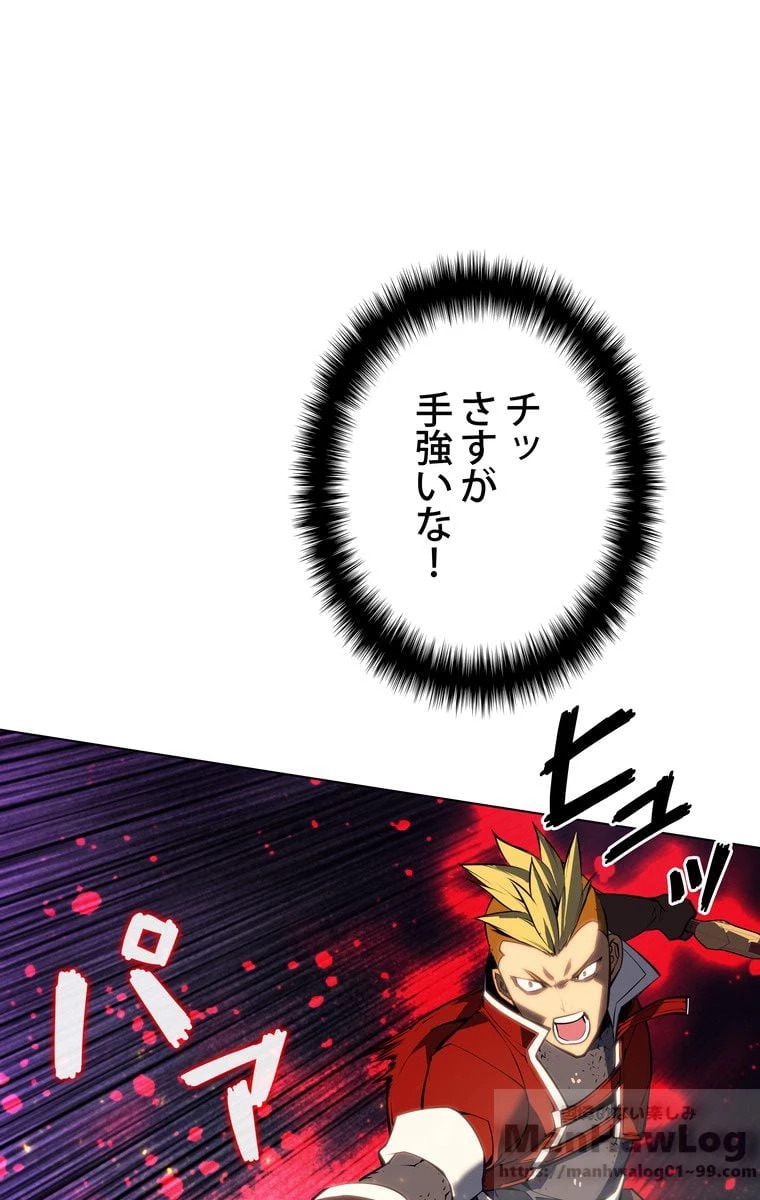 テムパル〜アイテムの力〜 第50話 - 35