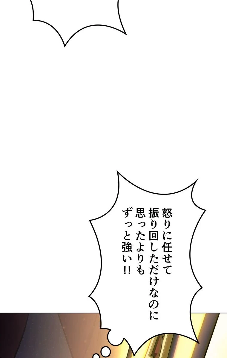 テムパル〜アイテムの力〜 第51話 - 33