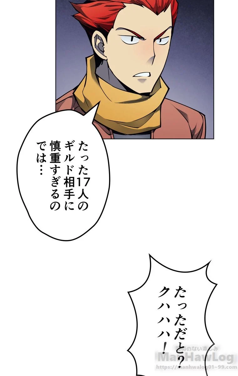 テムパル〜アイテムの力〜 第49話 - 50