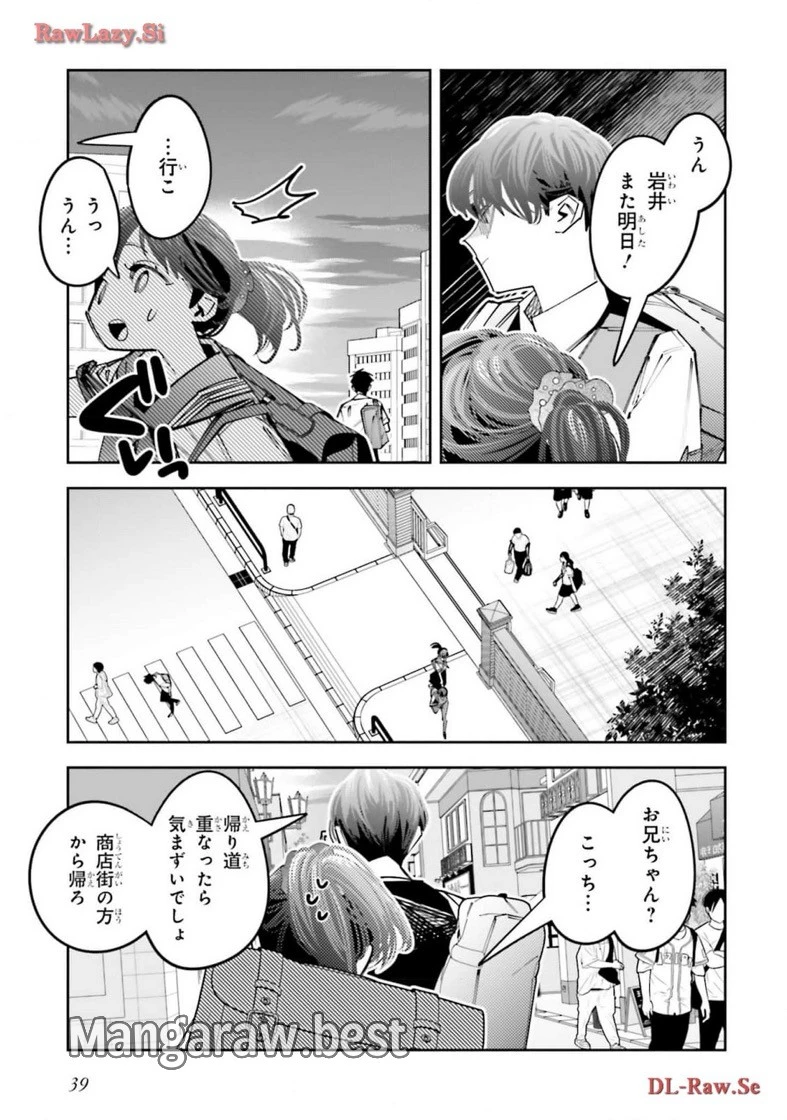 無料漫画（漫画）mangakoma - manga1001 - 漫画ロウ, mangaraw, manga raw, manga1001, manga1000, 漫画raw, 漫画ばんく, 無料 漫画, 漫画 無料, 漫画ロウ | : デスゲーム漫画の黒幕殺人鬼の妹に転生して失敗した 第16話 2