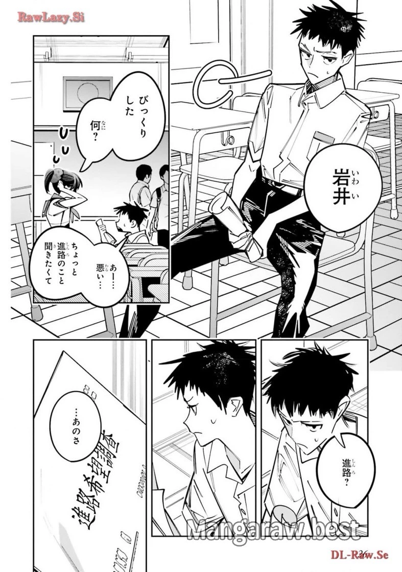 デスゲーム漫画の黒幕殺人鬼の妹に転生して失敗した 第15話 - 22
