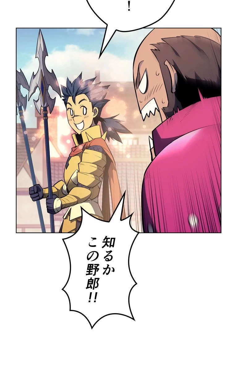 テムパル〜アイテムの力〜 第48話 - 72