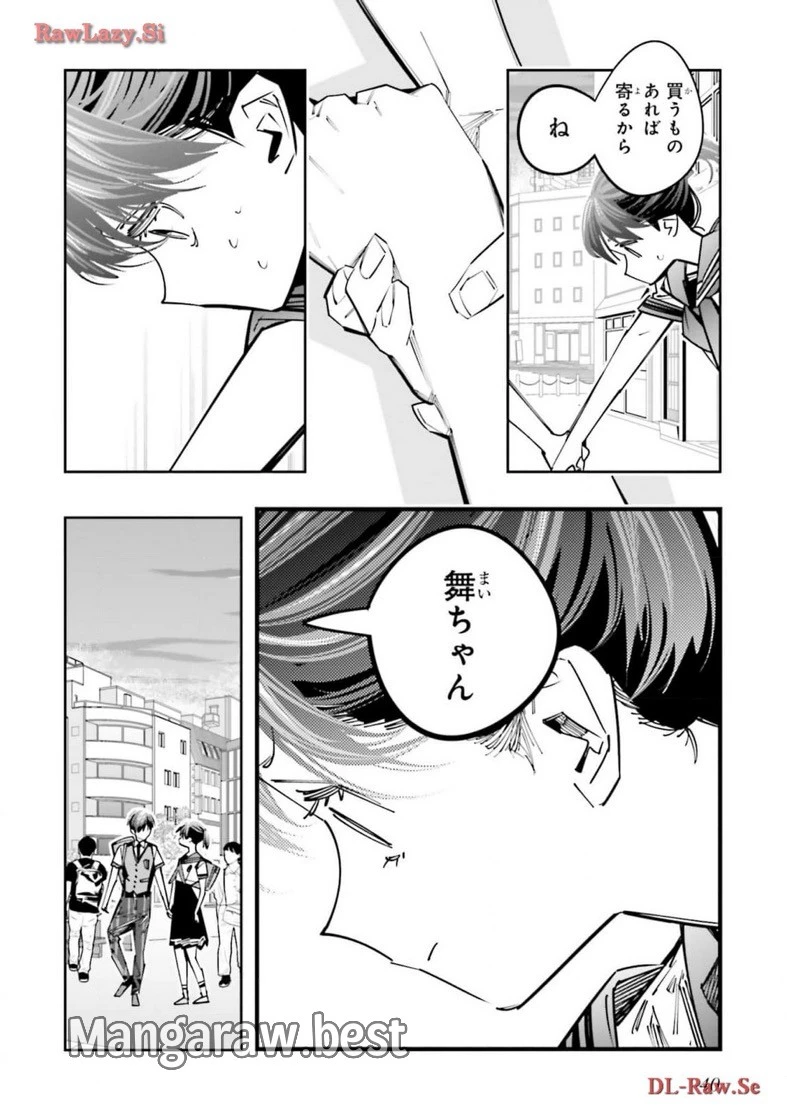 無料漫画（漫画）mangakoma - manga1001 - 漫画ロウ, mangaraw, manga raw, manga1001, manga1000, 漫画raw, 漫画ばんく, 無料 漫画, 漫画 無料, 漫画ロウ | : デスゲーム漫画の黒幕殺人鬼の妹に転生して失敗した 第16話 3