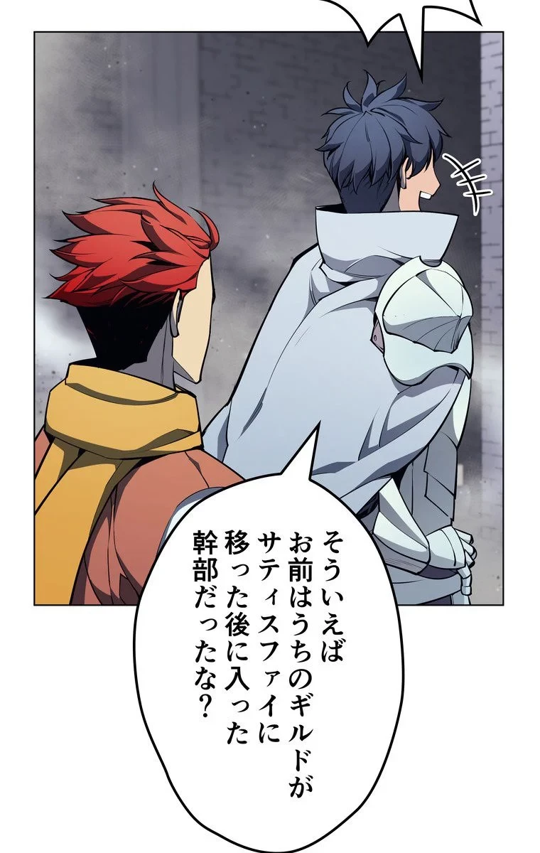 テムパル〜アイテムの力〜 第49話 - 51