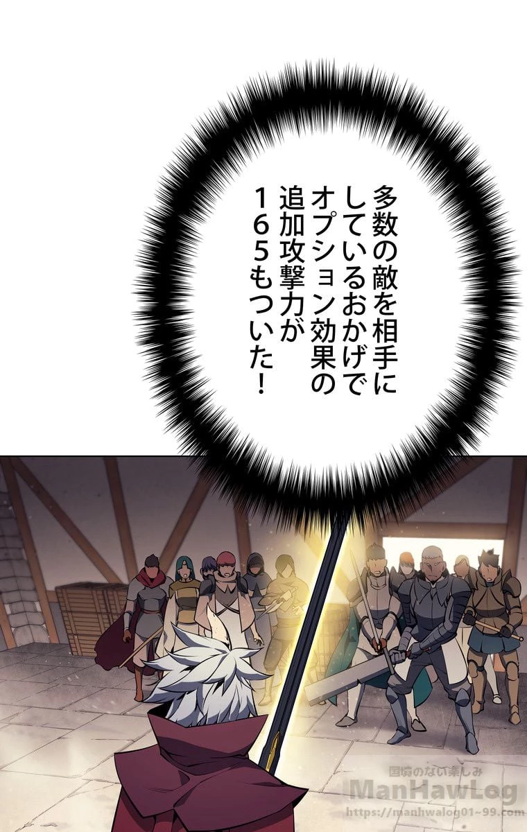 テムパル〜アイテムの力〜 第51話 - 35