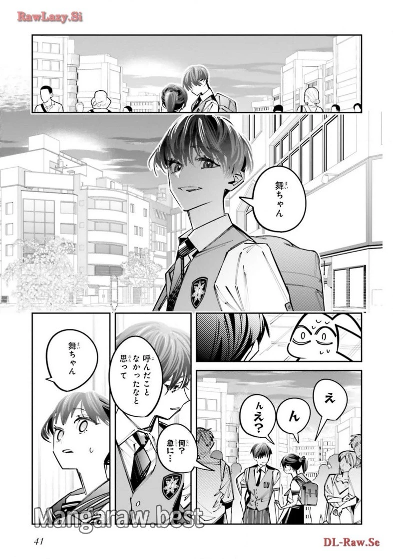 無料漫画（漫画）mangakoma - manga1001 - 漫画ロウ, mangaraw, manga raw, manga1001, manga1000, 漫画raw, 漫画ばんく, 無料 漫画, 漫画 無料, 漫画ロウ | : デスゲーム漫画の黒幕殺人鬼の妹に転生して失敗した 第16話 4