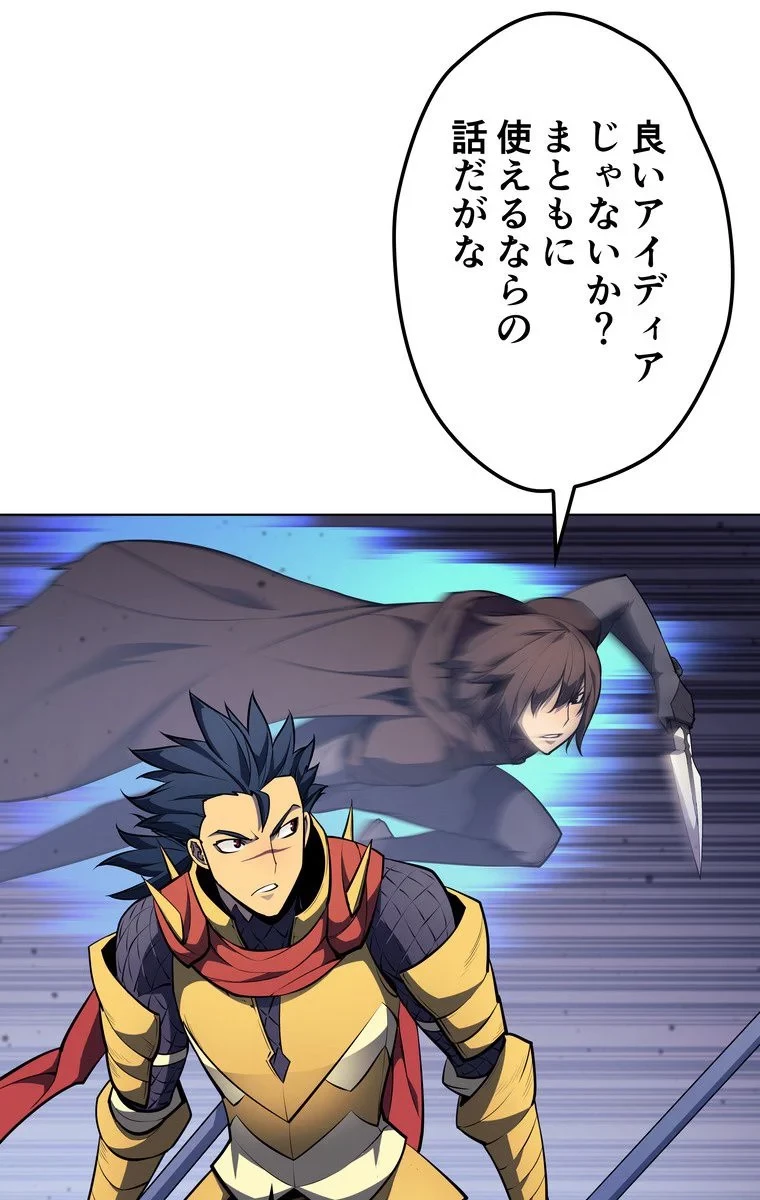 テムパル〜アイテムの力〜 第48話 - 73