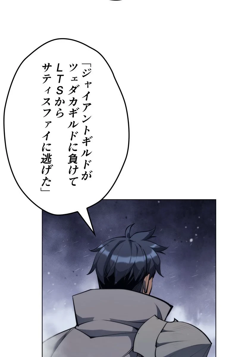 テムパル〜アイテムの力〜 第49話 - 52