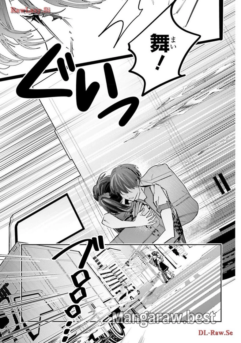 無料漫画（漫画）mangakoma - manga1001 - 漫画ロウ, mangaraw, manga raw, manga1001, manga1000, 漫画raw, 漫画ばんく, 無料 漫画, 漫画 無料, 漫画ロウ | : デスゲーム漫画の黒幕殺人鬼の妹に転生して失敗した 第16話 6