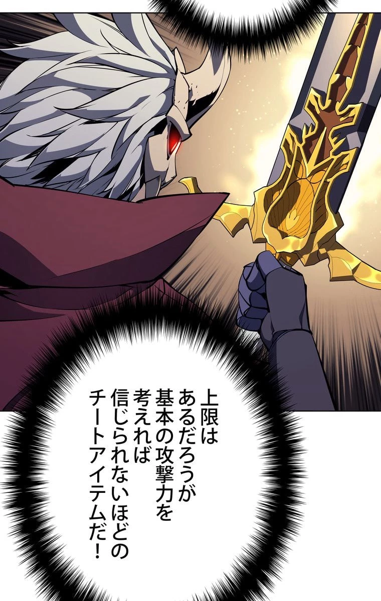 テムパル〜アイテムの力〜 第51話 - 37