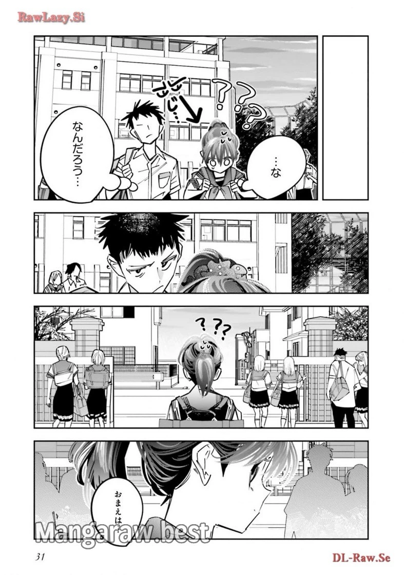 デスゲーム漫画の黒幕殺人鬼の妹に転生して失敗した 第15話 - 27