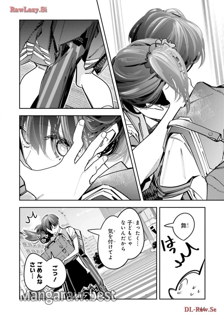 無料漫画（漫画）mangakoma - manga1001 - 漫画ロウ, mangaraw, manga raw, manga1001, manga1000, 漫画raw, 漫画ばんく, 無料 漫画, 漫画 無料, 漫画ロウ | : デスゲーム漫画の黒幕殺人鬼の妹に転生して失敗した 第16話 7
