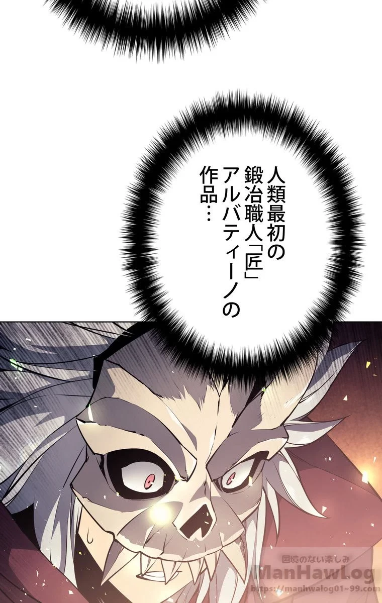 テムパル〜アイテムの力〜 第51話 - 38