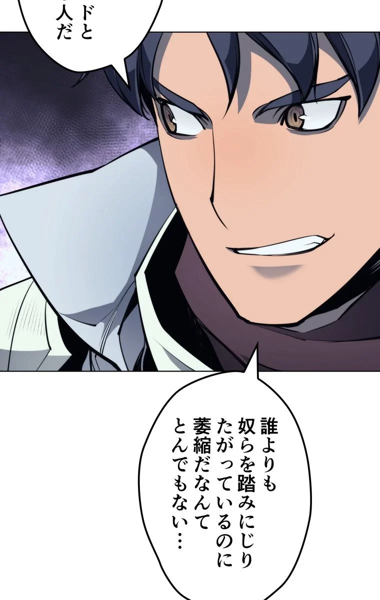 テムパル〜アイテムの力〜 第49話 - 57