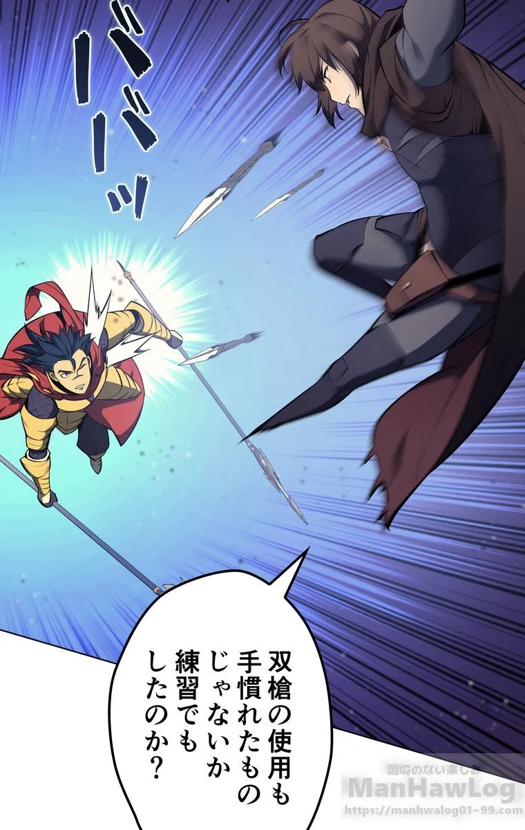 テムパル〜アイテムの力〜 第48話 - 77