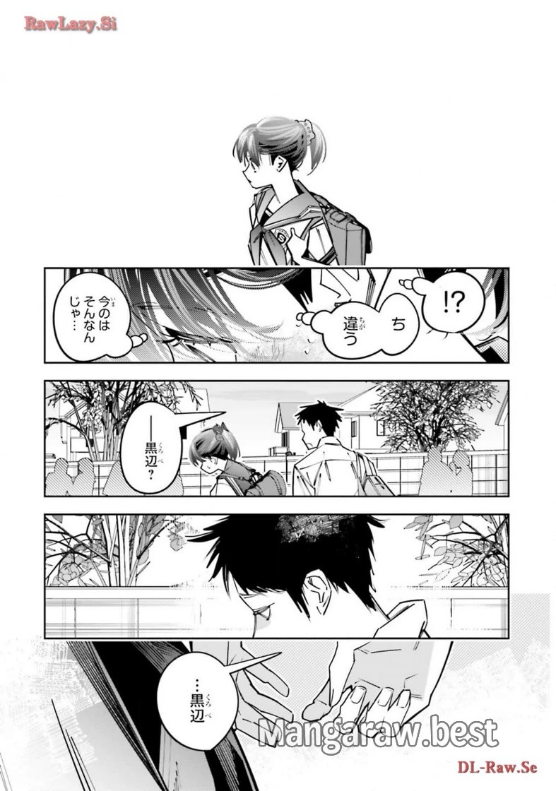 デスゲーム漫画の黒幕殺人鬼の妹に転生して失敗した 第15話 - 29