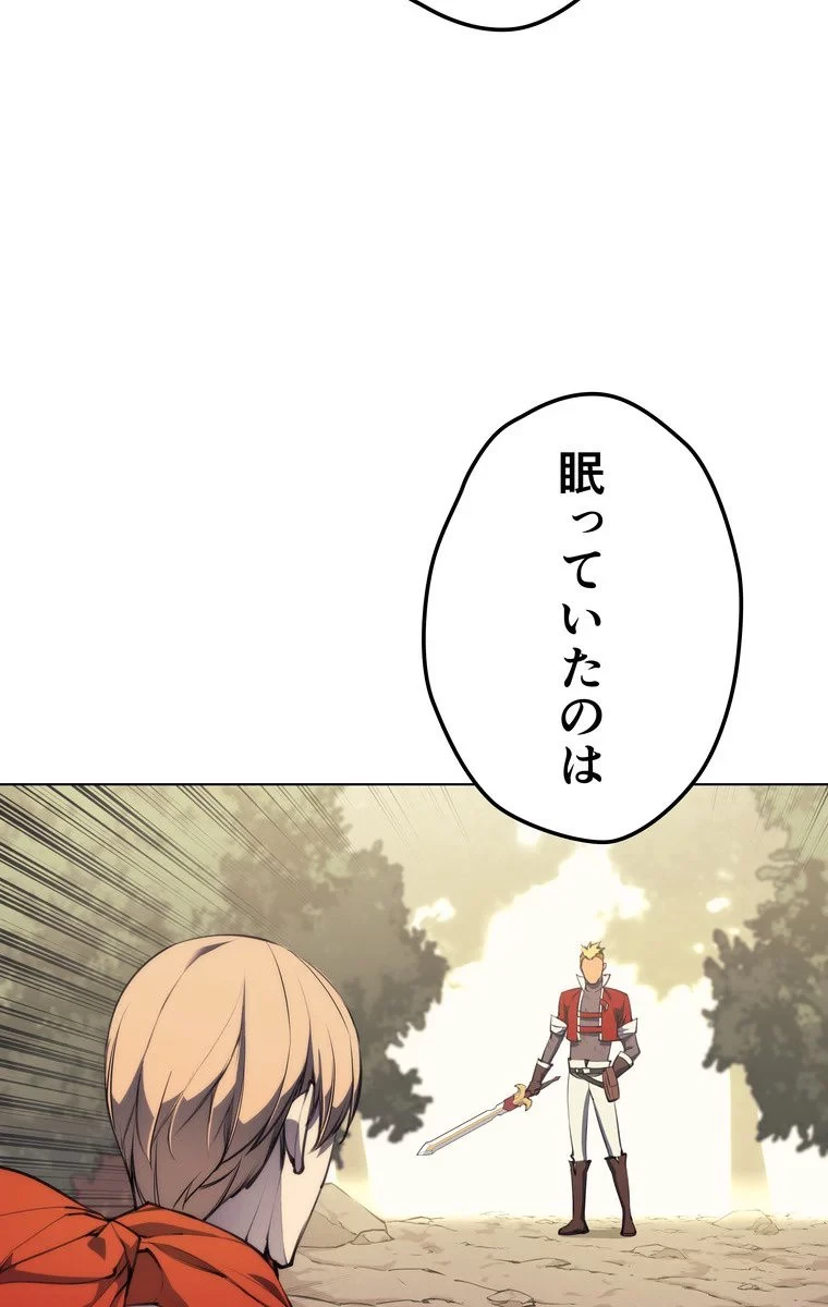 テムパル〜アイテムの力〜 第49話 - 58