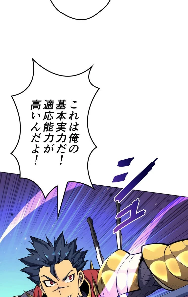 テムパル〜アイテムの力〜 第48話 - 78