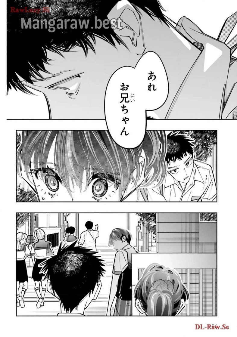 デスゲーム漫画の黒幕殺人鬼の妹に転生して失敗した 第15話 - 30