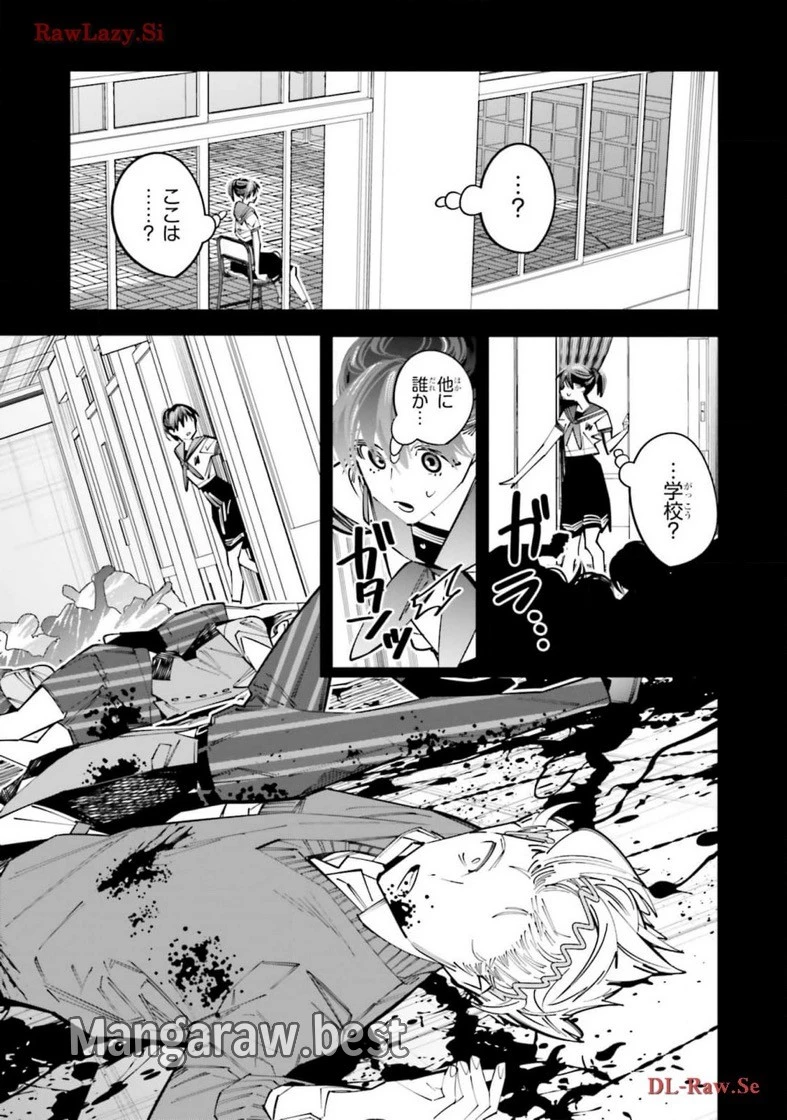 無料漫画（漫画）mangakoma - manga1001 - 漫画ロウ, mangaraw, manga raw, manga1001, manga1000, 漫画raw, 漫画ばんく, 無料 漫画, 漫画 無料, 漫画ロウ | : デスゲーム漫画の黒幕殺人鬼の妹に転生して失敗した 第16話 10
