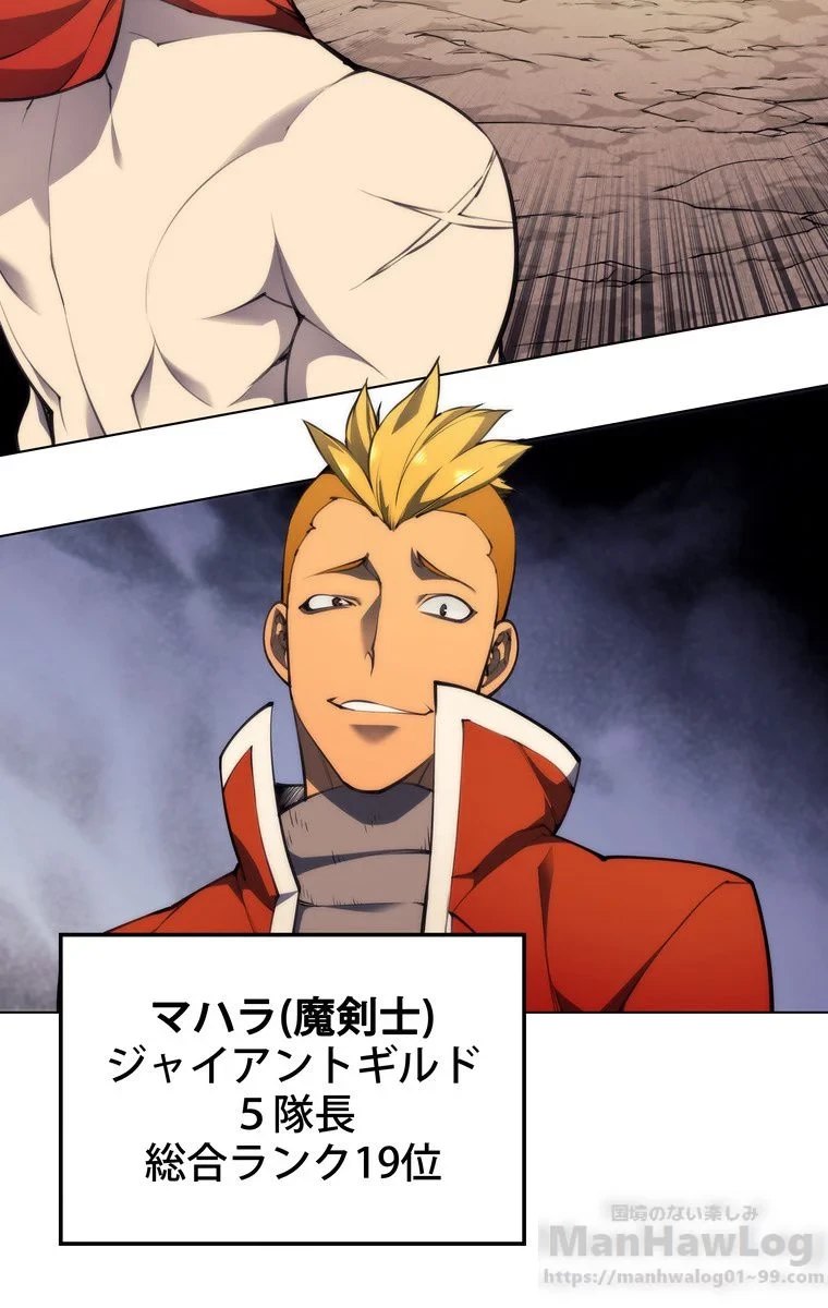 テムパル〜アイテムの力〜 第49話 - 59