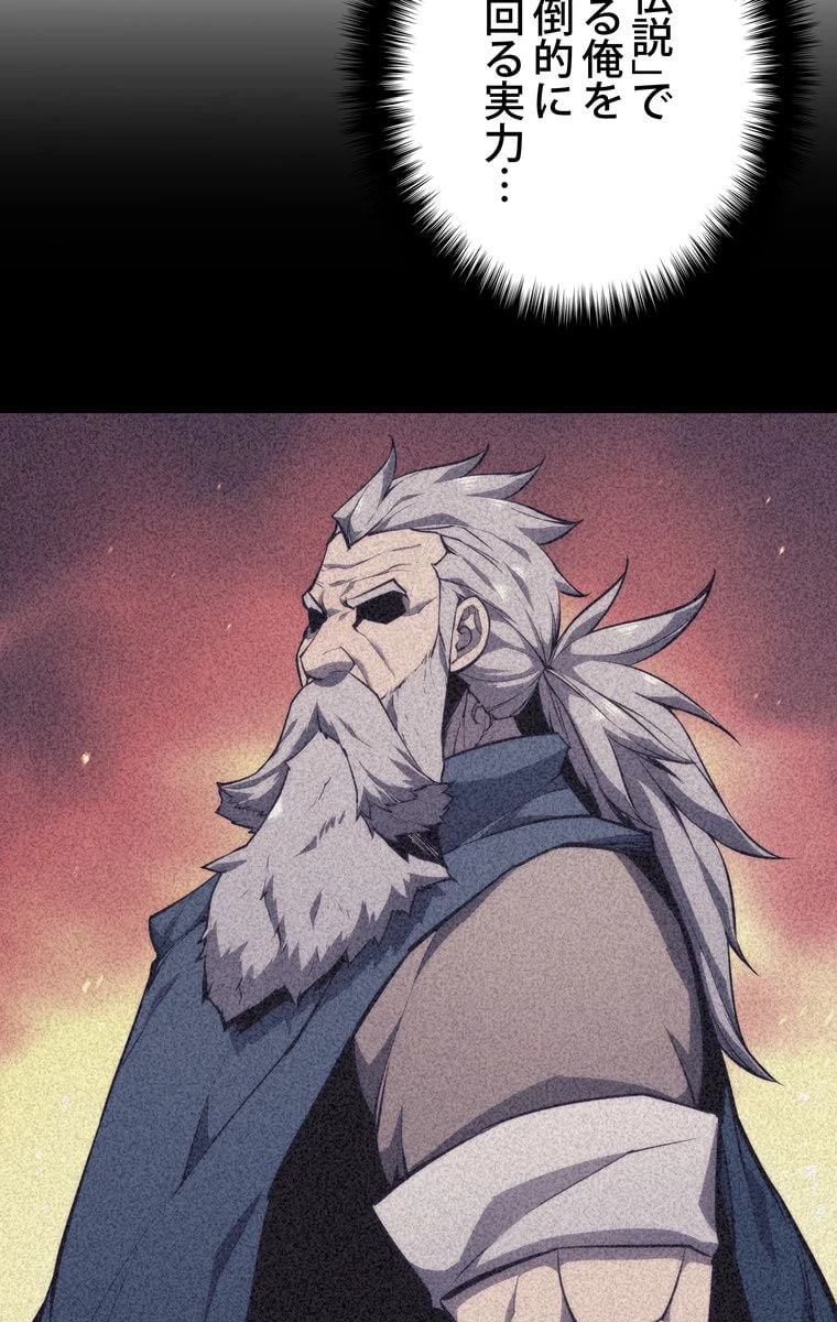 テムパル〜アイテムの力〜 第51話 - 40