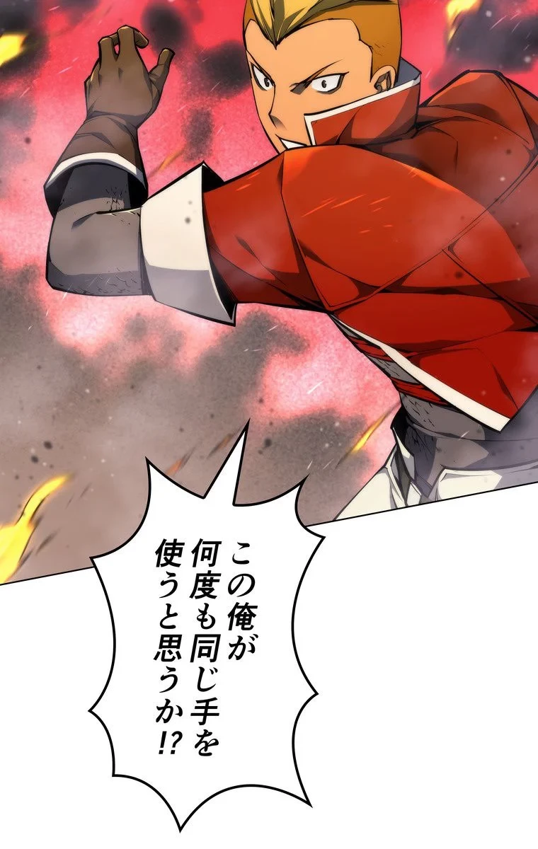 テムパル〜アイテムの力〜 第50話 - 42