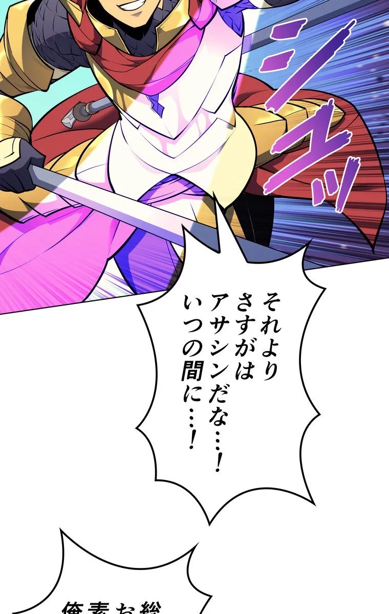 テムパル〜アイテムの力〜 第48話 - 79