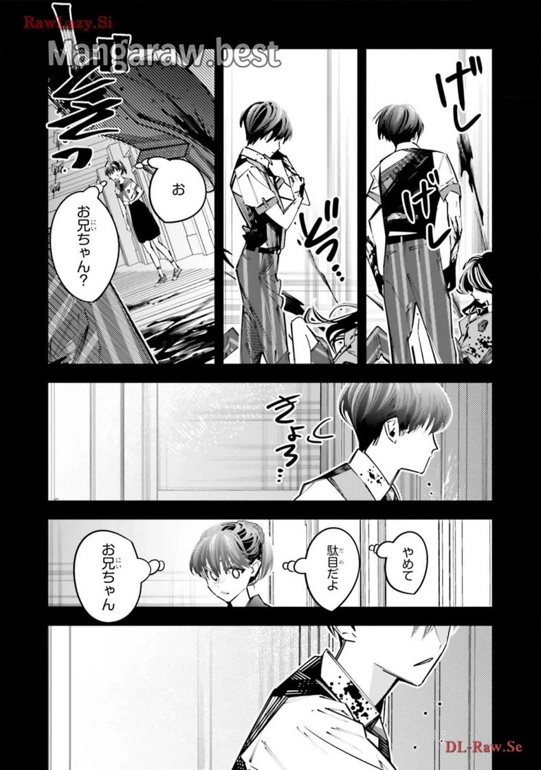 無料漫画（漫画）mangakoma - manga1001 - 漫画ロウ, mangaraw, manga raw, manga1001, manga1000, 漫画raw, 漫画ばんく, 無料 漫画, 漫画 無料, 漫画ロウ | : デスゲーム漫画の黒幕殺人鬼の妹に転生して失敗した 第16話 12