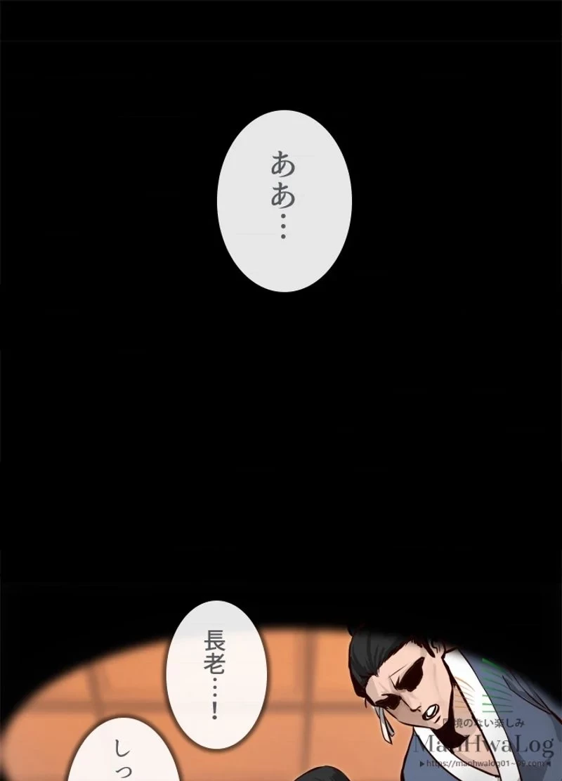 華山転生 第1話 - 1